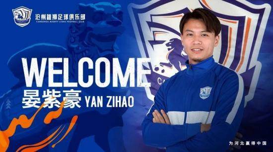 开云体育-渝媒：狂购14人符合足协规定 沧州雄狮变身准豪门